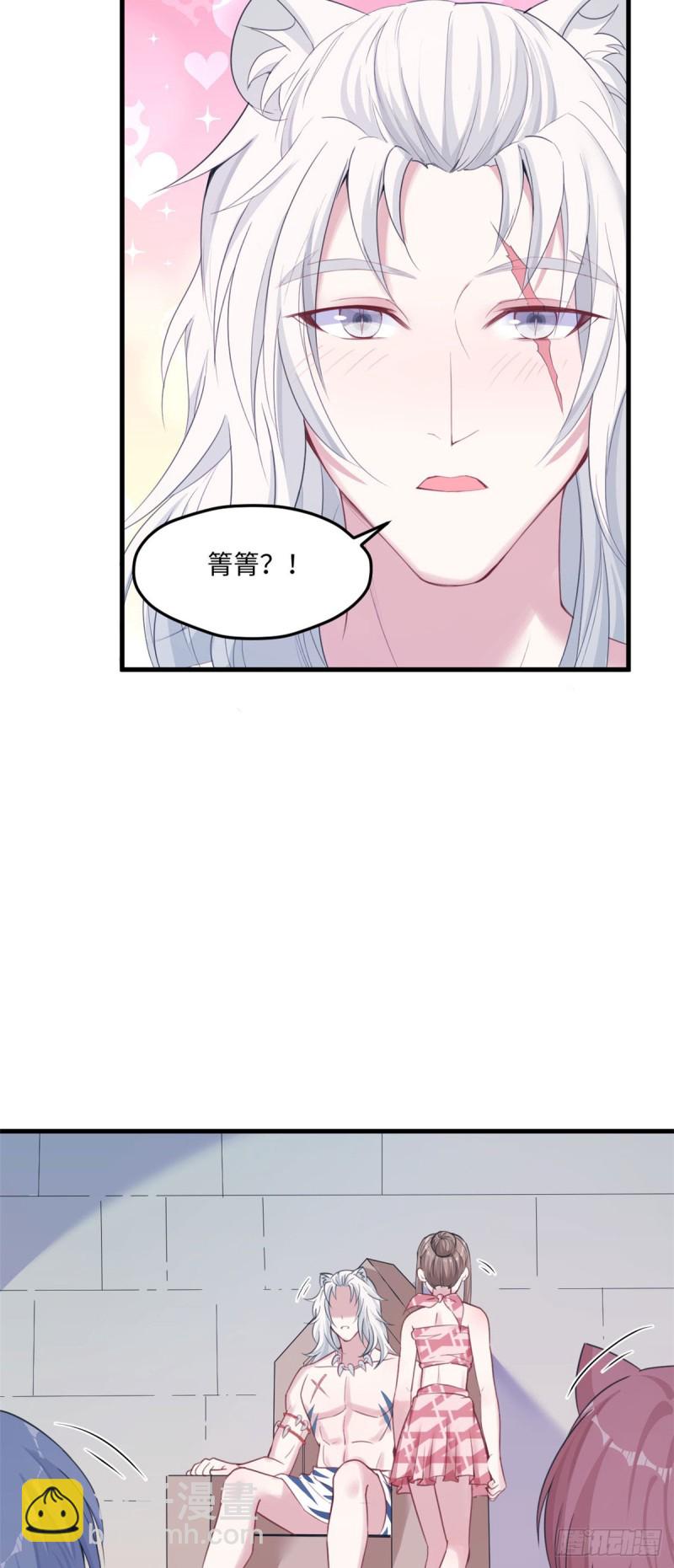 悠哉獸世：種種田，生生崽 - 第155話 - 5