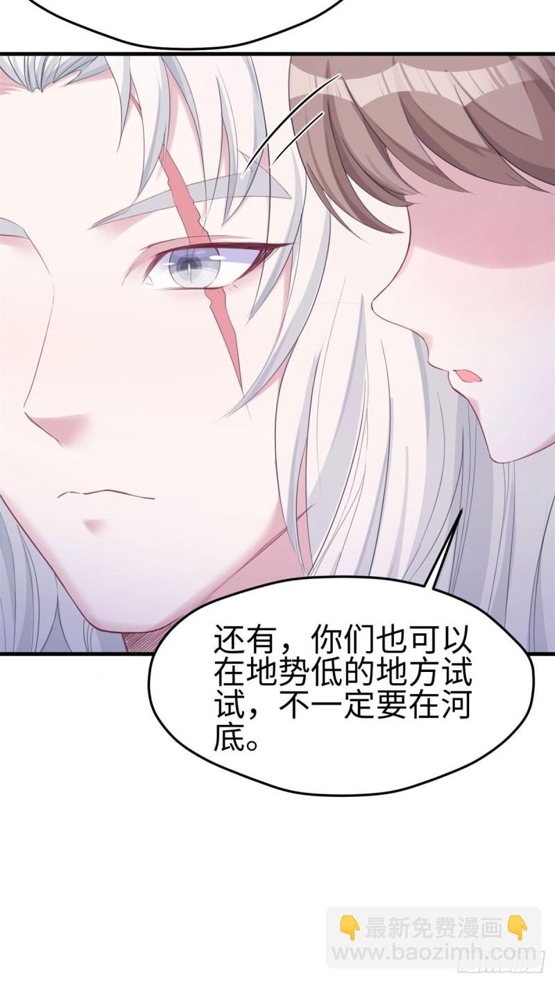 悠哉獸世：種種田，生生崽 - 第155話 - 1