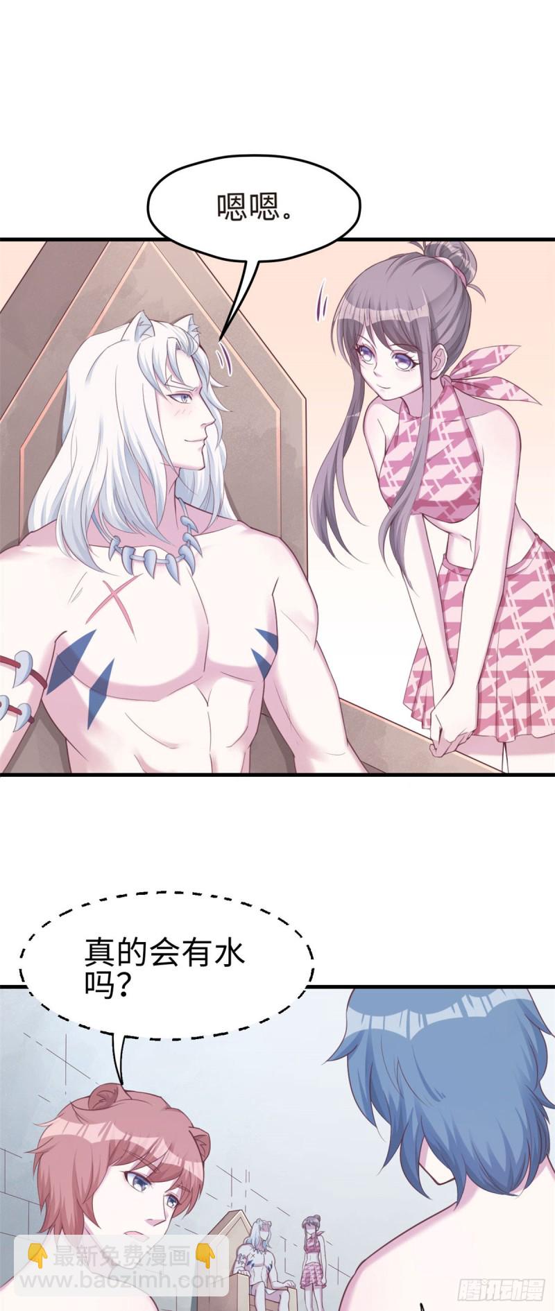 悠哉獸世：種種田，生生崽 - 第155話 - 2