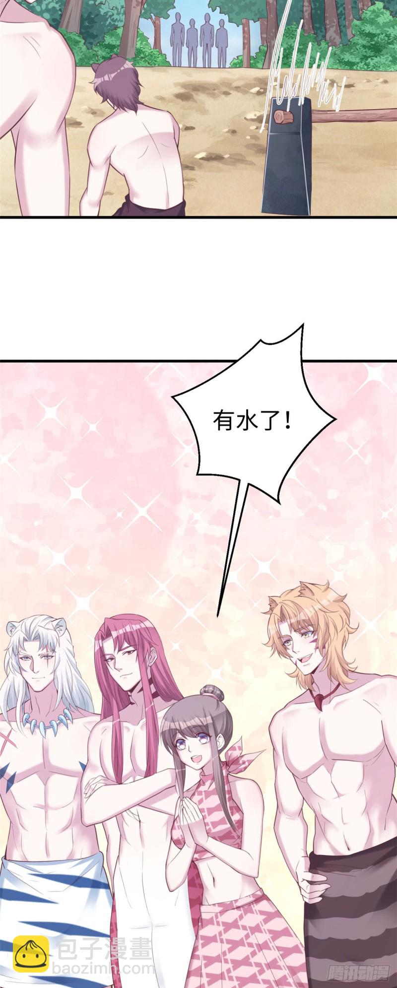 悠哉獸世：種種田，生生崽 - 第155話 - 4