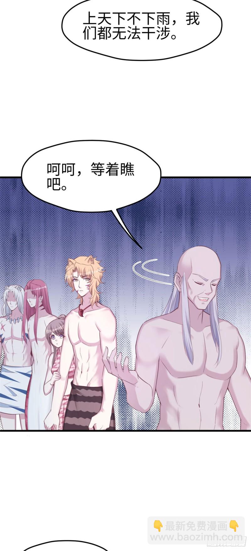 悠哉獸世：種種田，生生崽 - 第155話 - 2