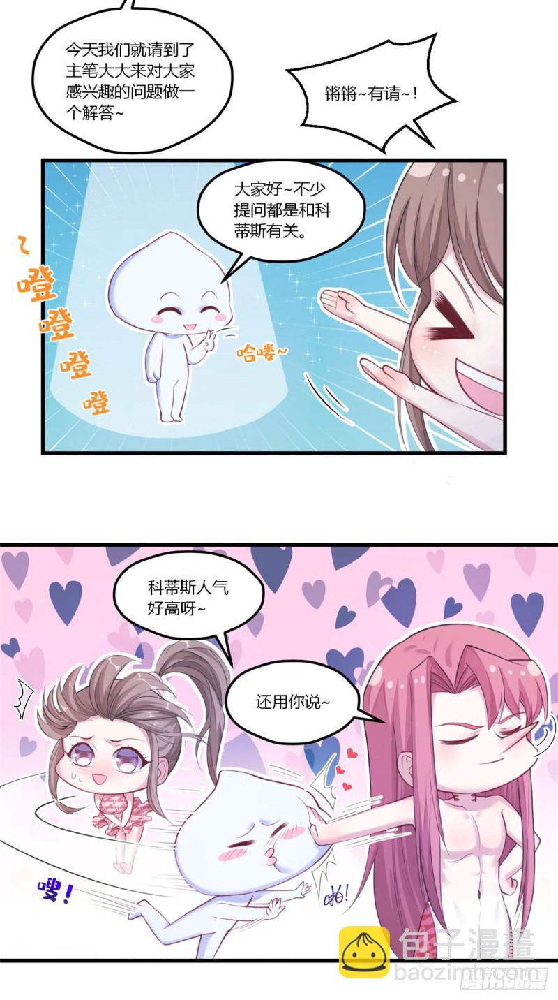 悠哉獸世：種種田，生生崽 - 第155話 - 5