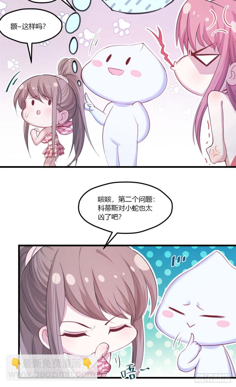 悠哉獸世：種種田，生生崽 - 第155話 - 1