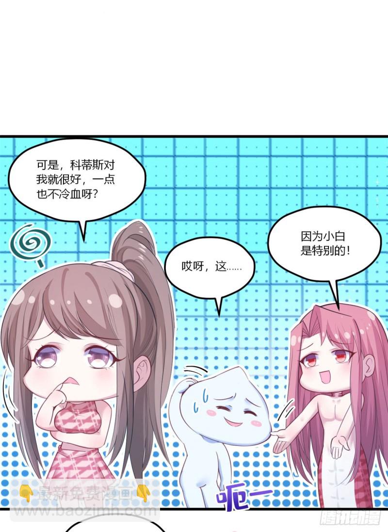 悠哉獸世：種種田，生生崽 - 第155話 - 3