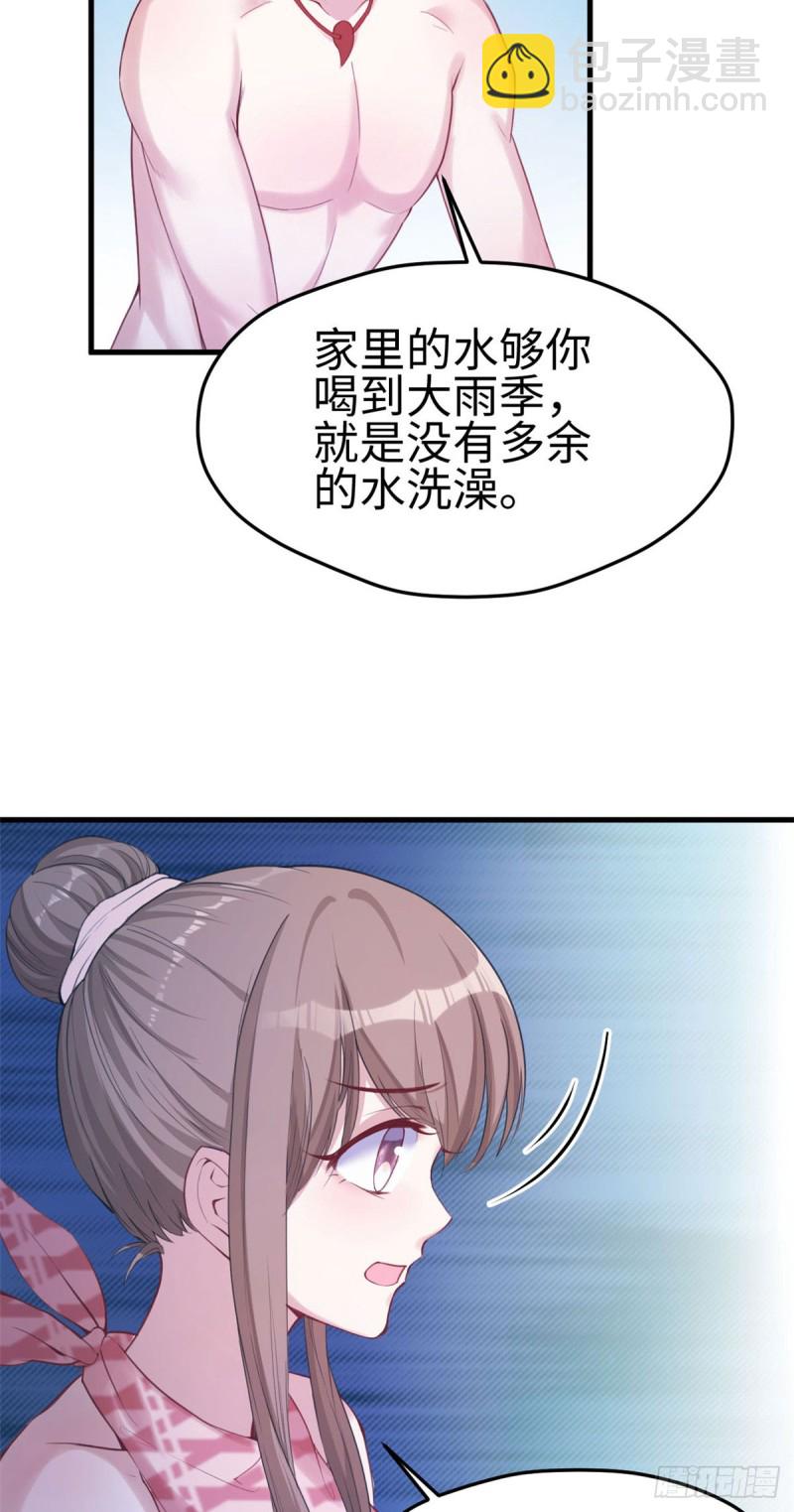 悠哉獸世：種種田，生生崽 - 第155話 - 4