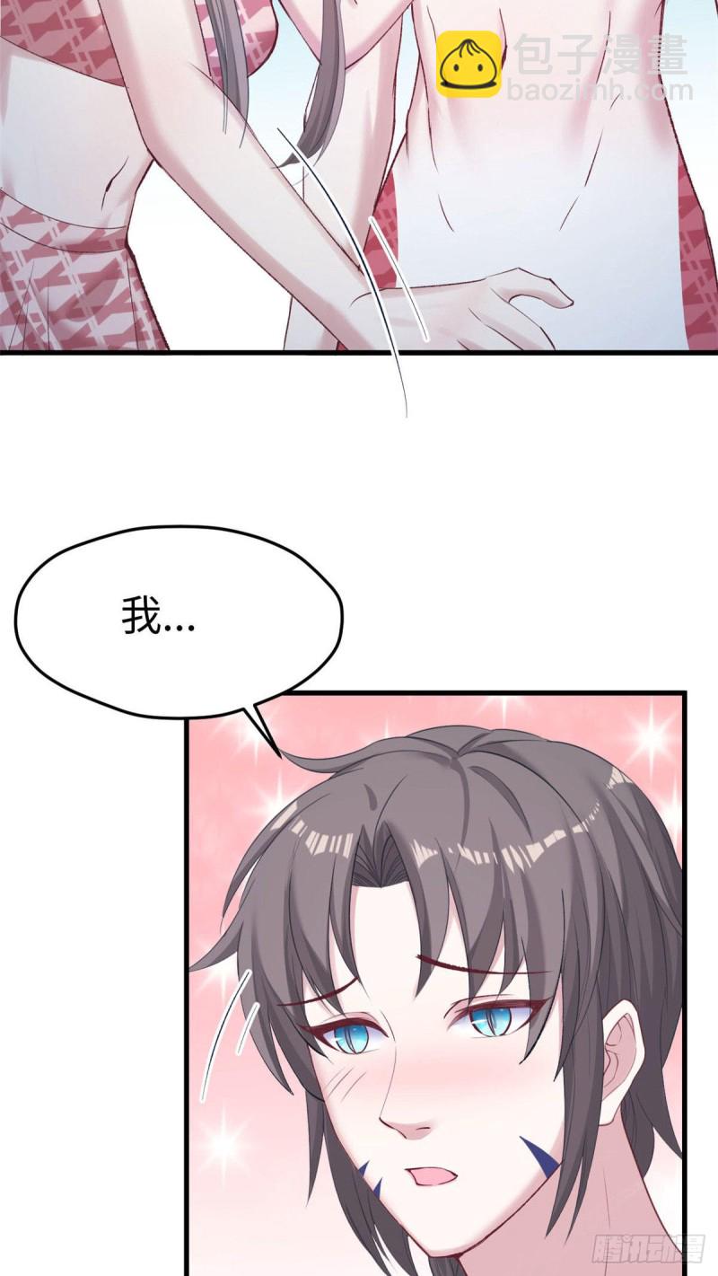 悠哉獸世：種種田，生生崽 - 第157話 - 1