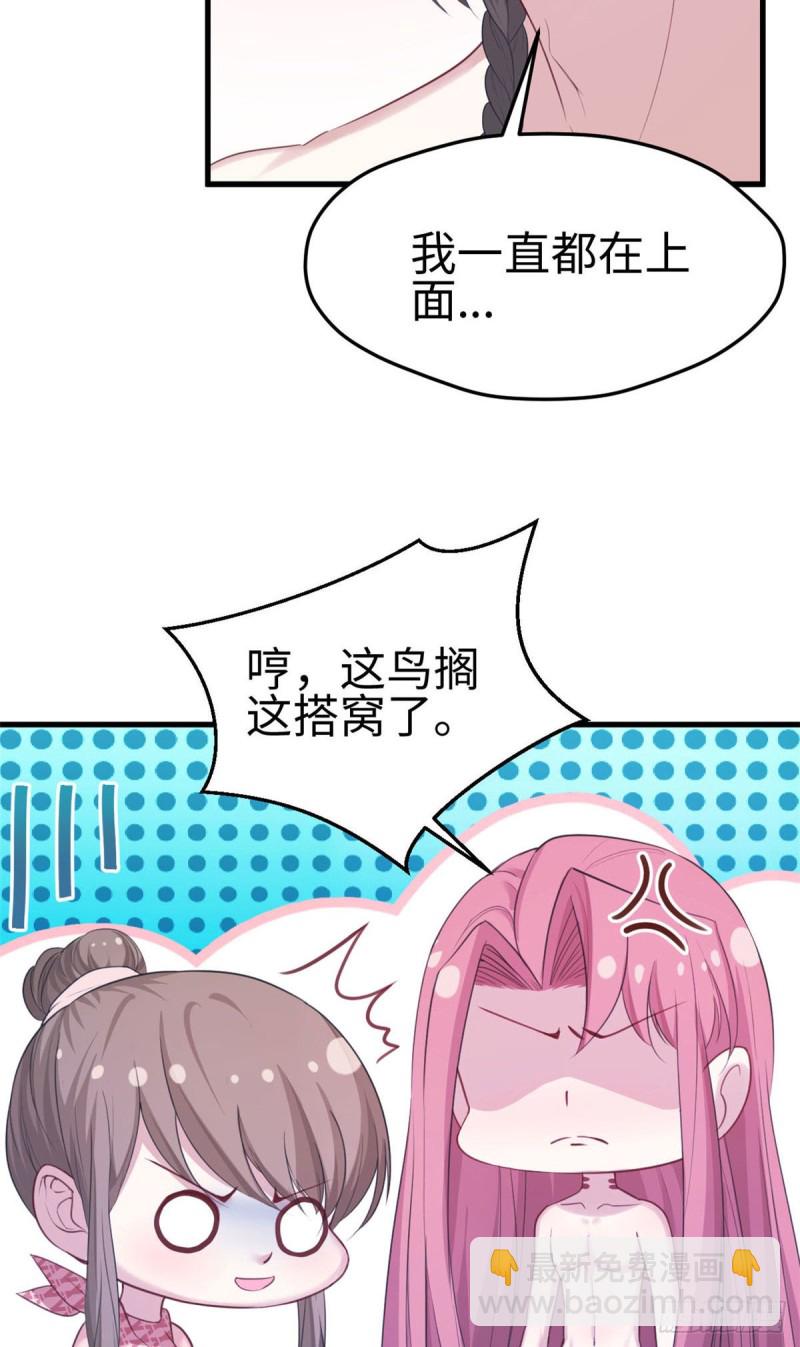 悠哉獸世：種種田，生生崽 - 第157話 - 2