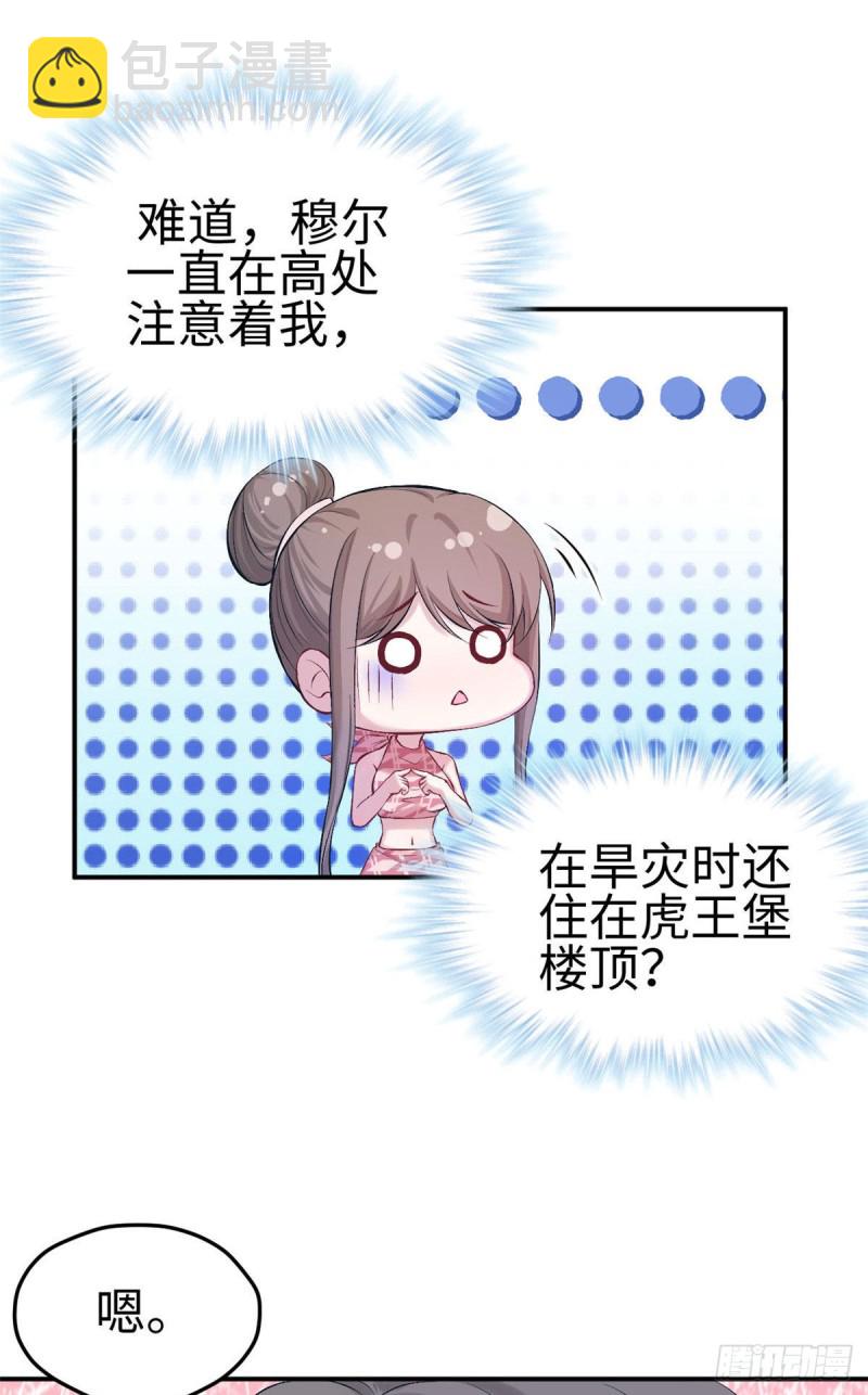 悠哉獸世：種種田，生生崽 - 第157話 - 4