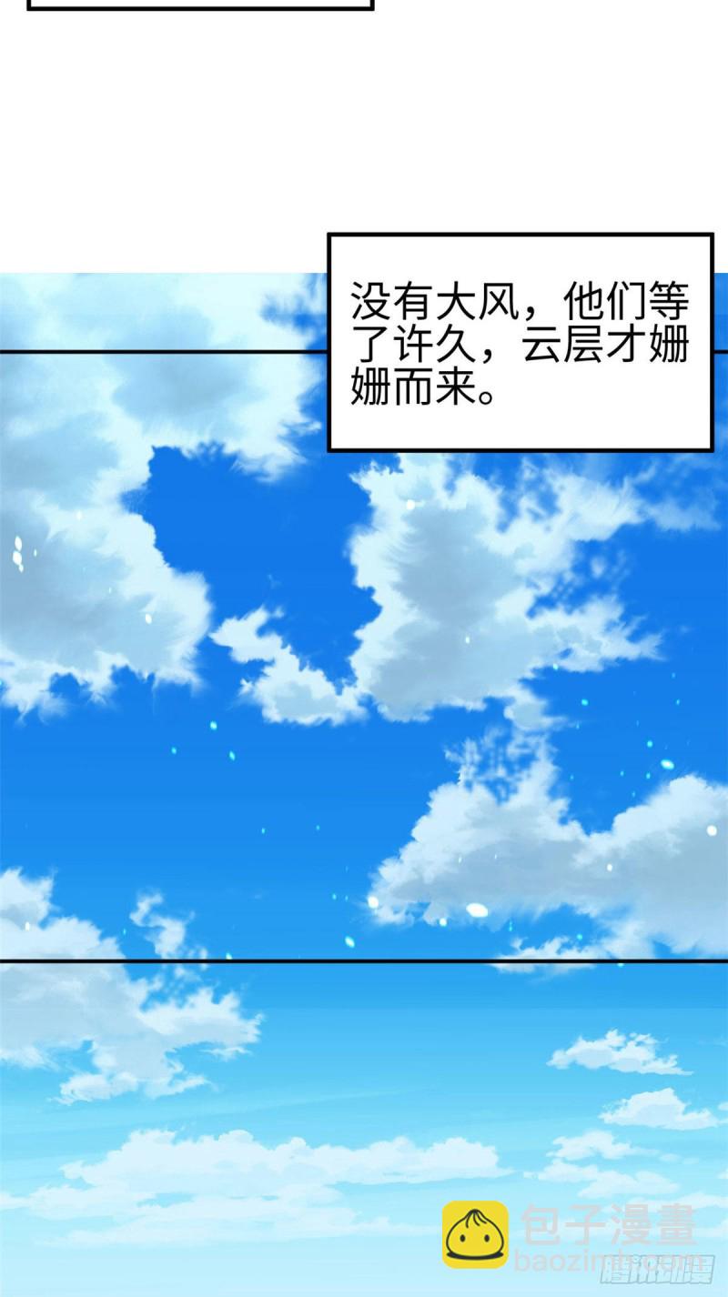 悠哉獸世：種種田，生生崽 - 第157話 - 3