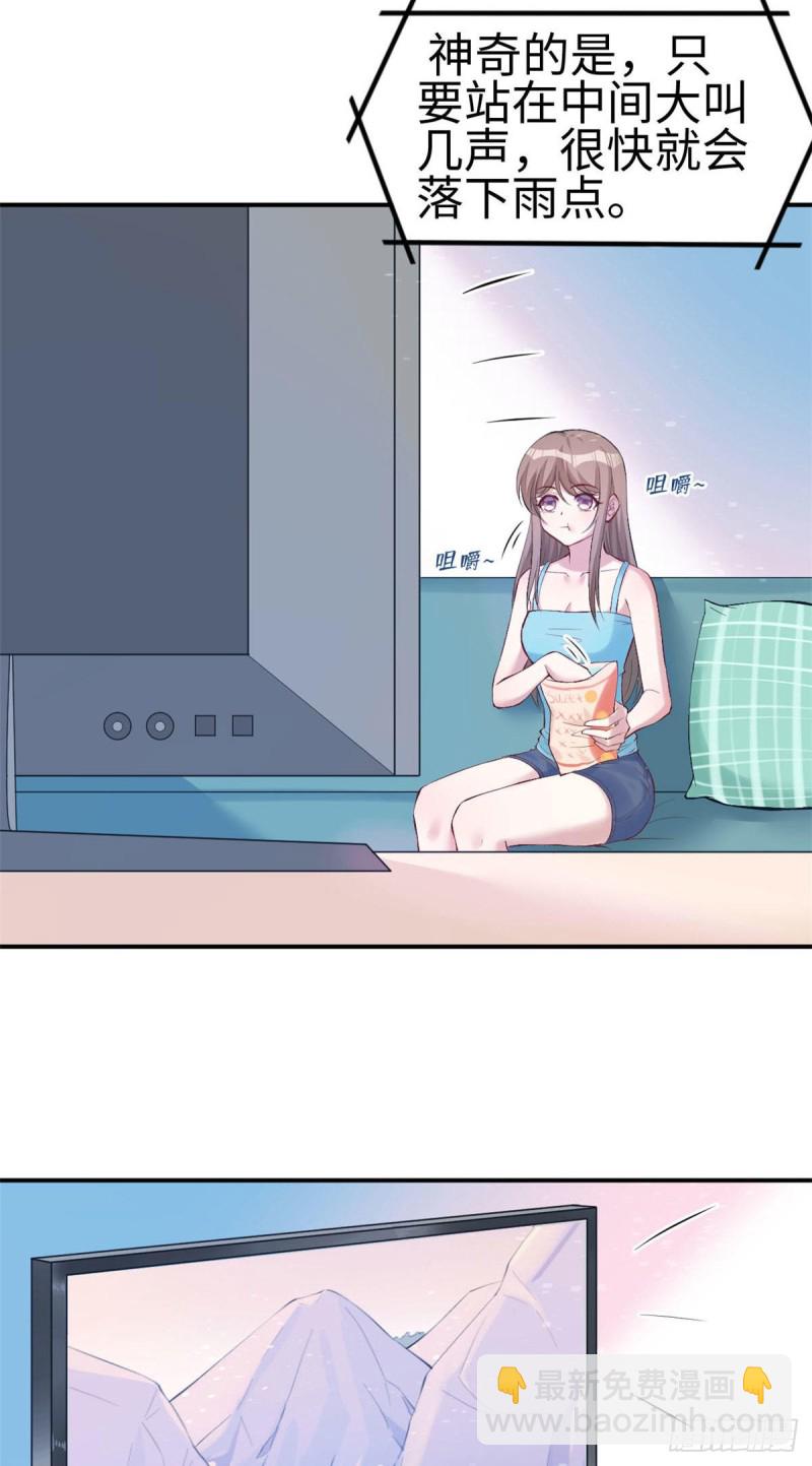 悠哉獸世：種種田，生生崽 - 第157話 - 3