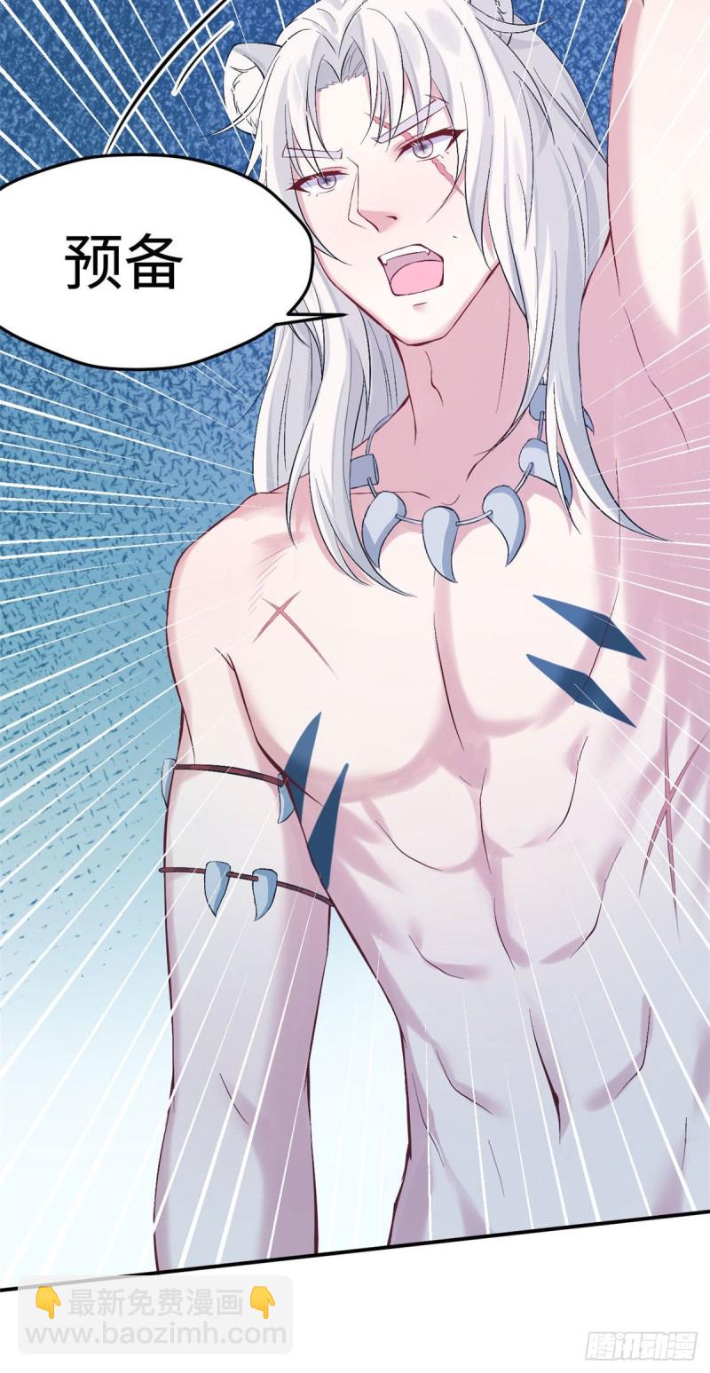 悠哉獸世：種種田，生生崽 - 第157話 - 1