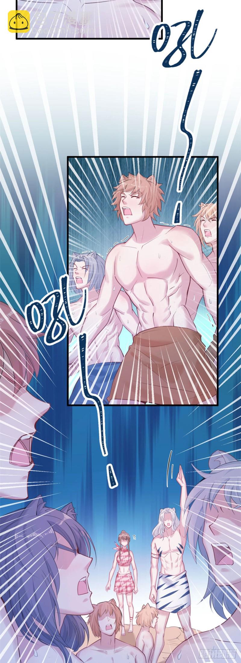 悠哉獸世：種種田，生生崽 - 第157話 - 3