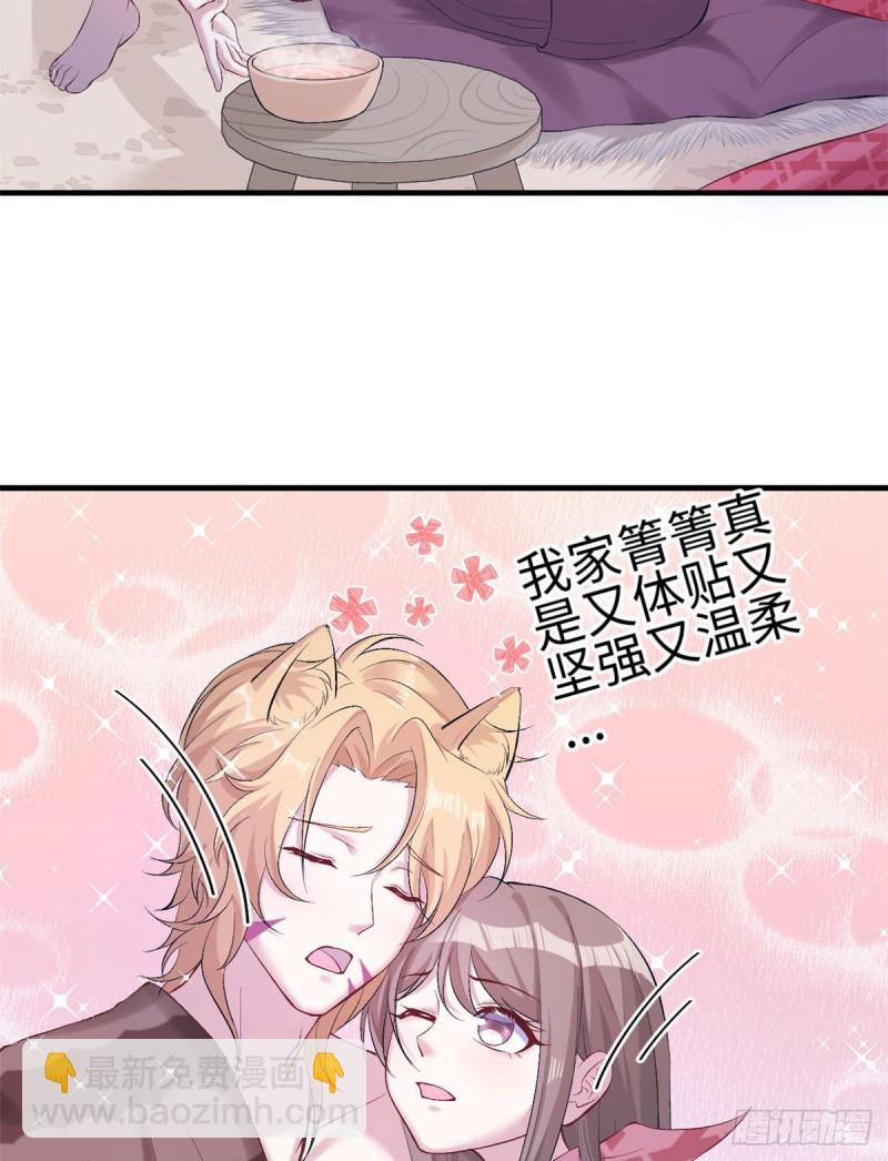 悠哉獸世：種種田，生生崽 - 第159話(1/2) - 2