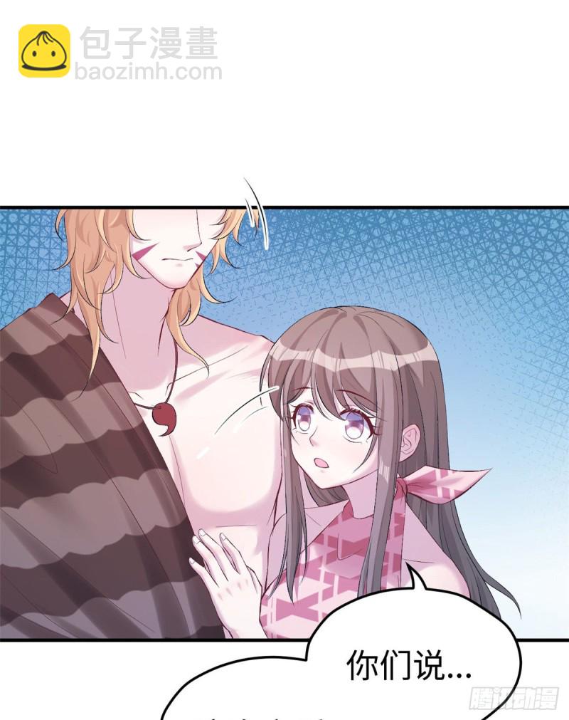 悠哉獸世：種種田，生生崽 - 第159話(1/2) - 6