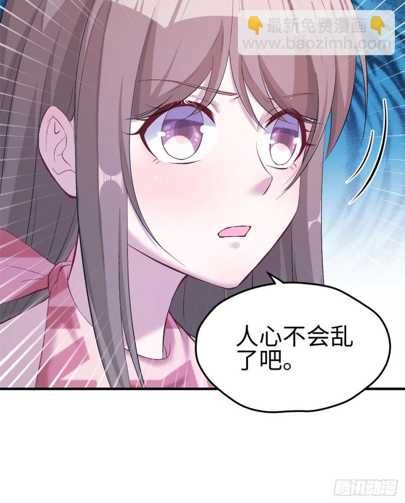 悠哉獸世：種種田，生生崽 - 第159話(1/2) - 1