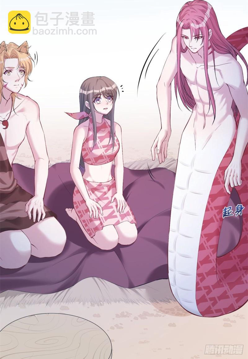 悠哉獸世：種種田，生生崽 - 第159話(1/2) - 4