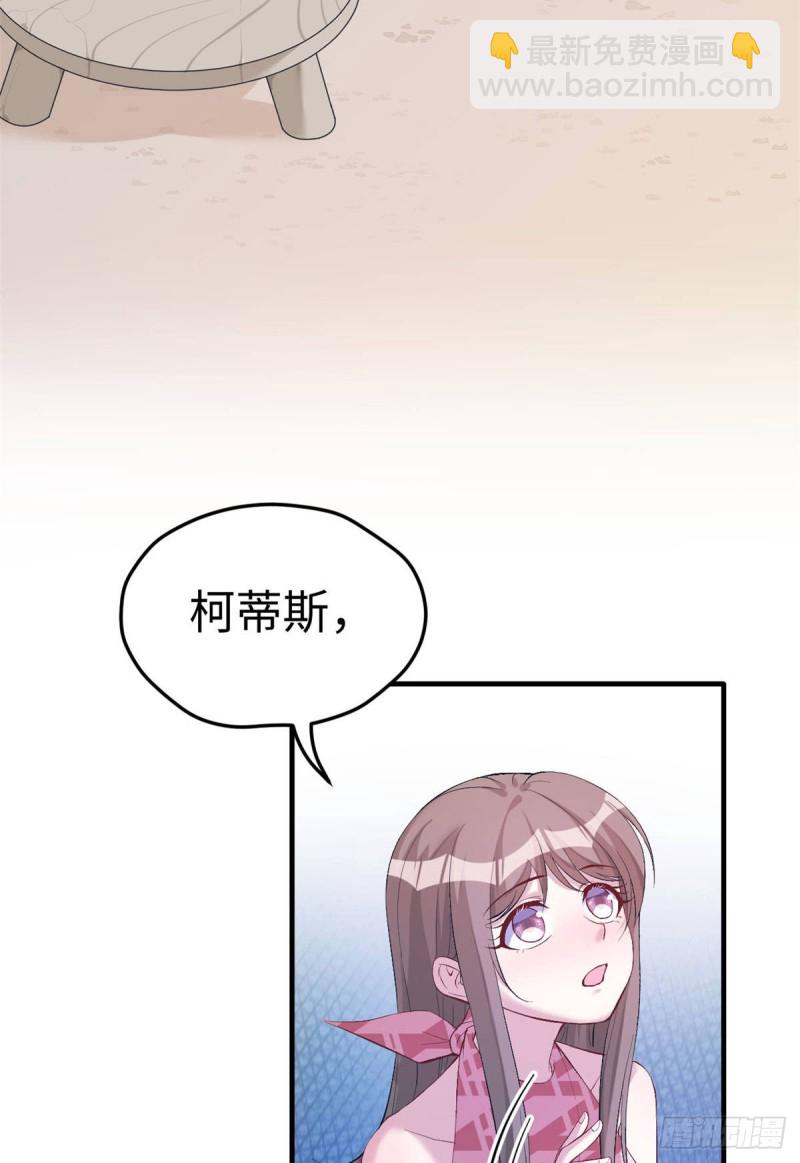 悠哉獸世：種種田，生生崽 - 第159話(1/2) - 5