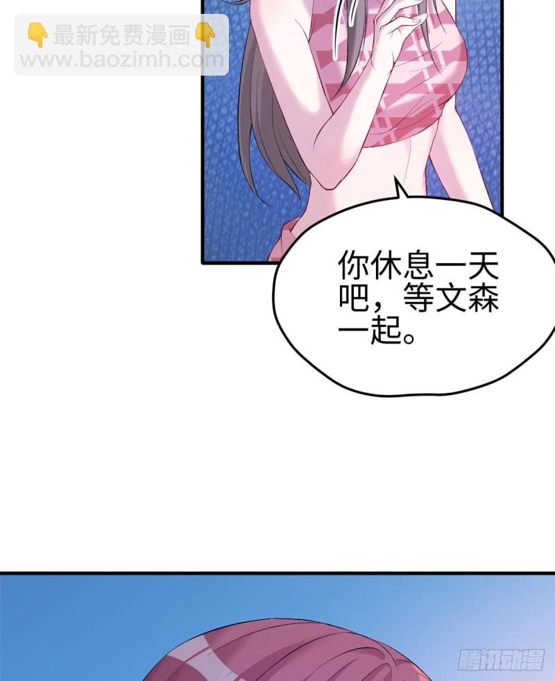 悠哉獸世：種種田，生生崽 - 第159話(1/2) - 6