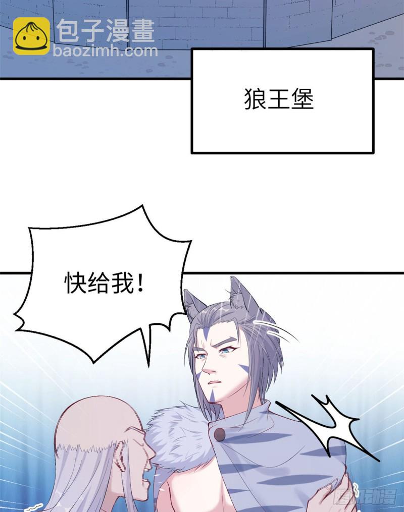 悠哉獸世：種種田，生生崽 - 第159話(1/2) - 3