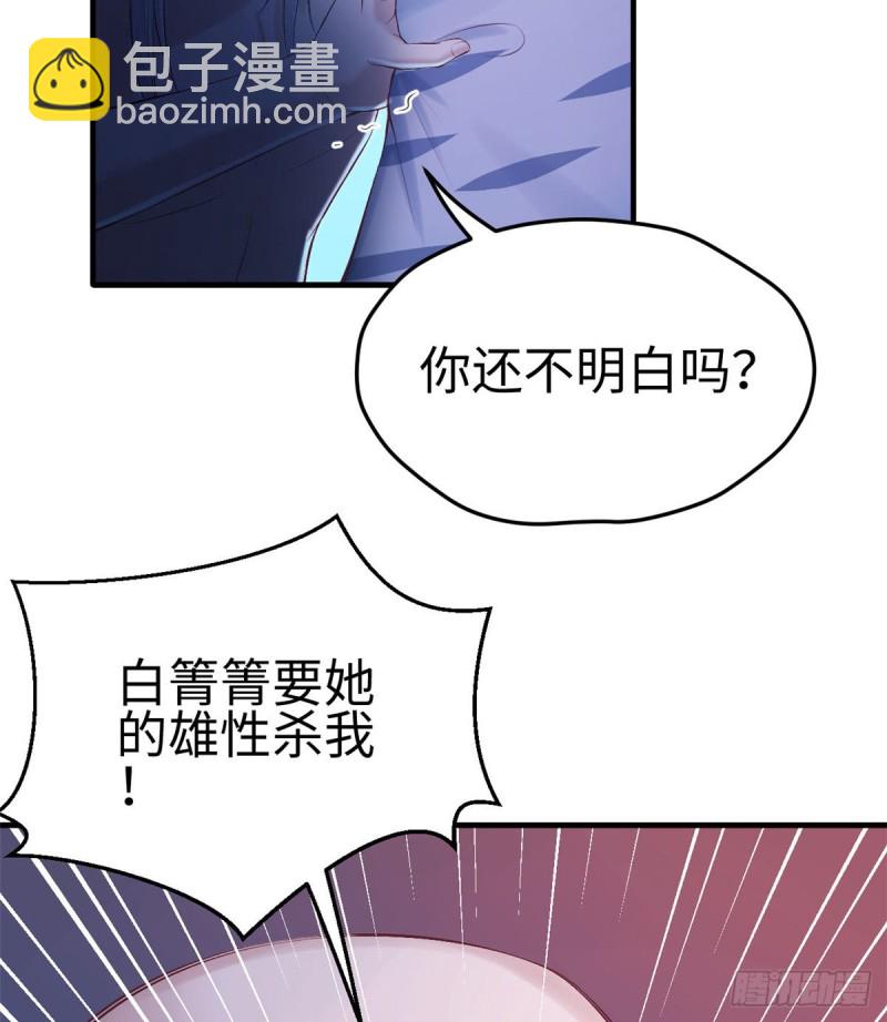 悠哉獸世：種種田，生生崽 - 第159話(1/2) - 7