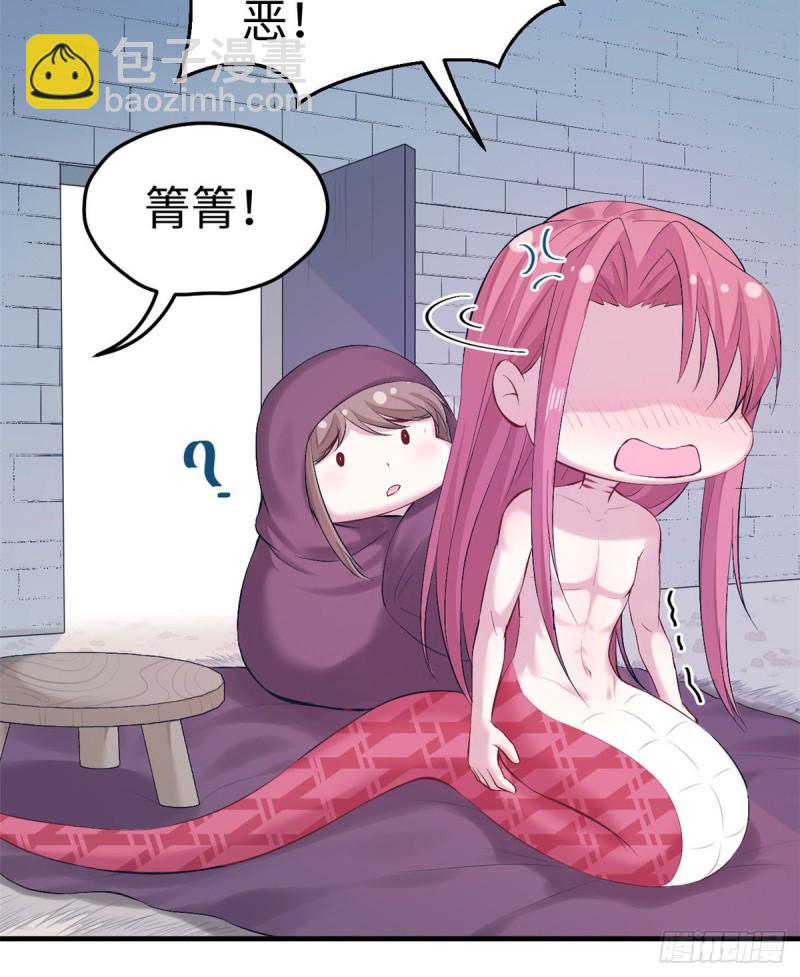 悠哉獸世：種種田，生生崽 - 第159話(1/2) - 4