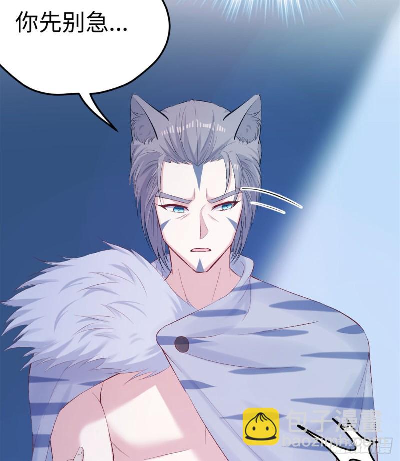 悠哉獸世：種種田，生生崽 - 第159話(1/2) - 5