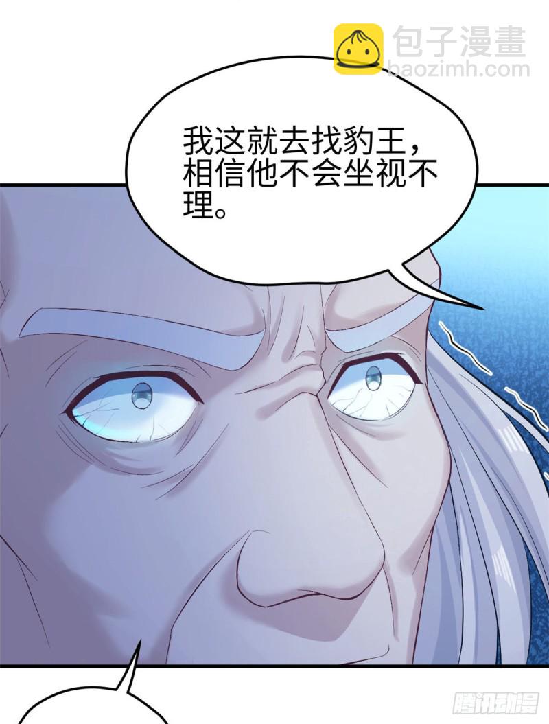 悠哉獸世：種種田，生生崽 - 第159話(1/2) - 7