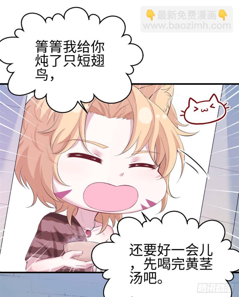 悠哉獸世：種種田，生生崽 - 第159話(1/2) - 5