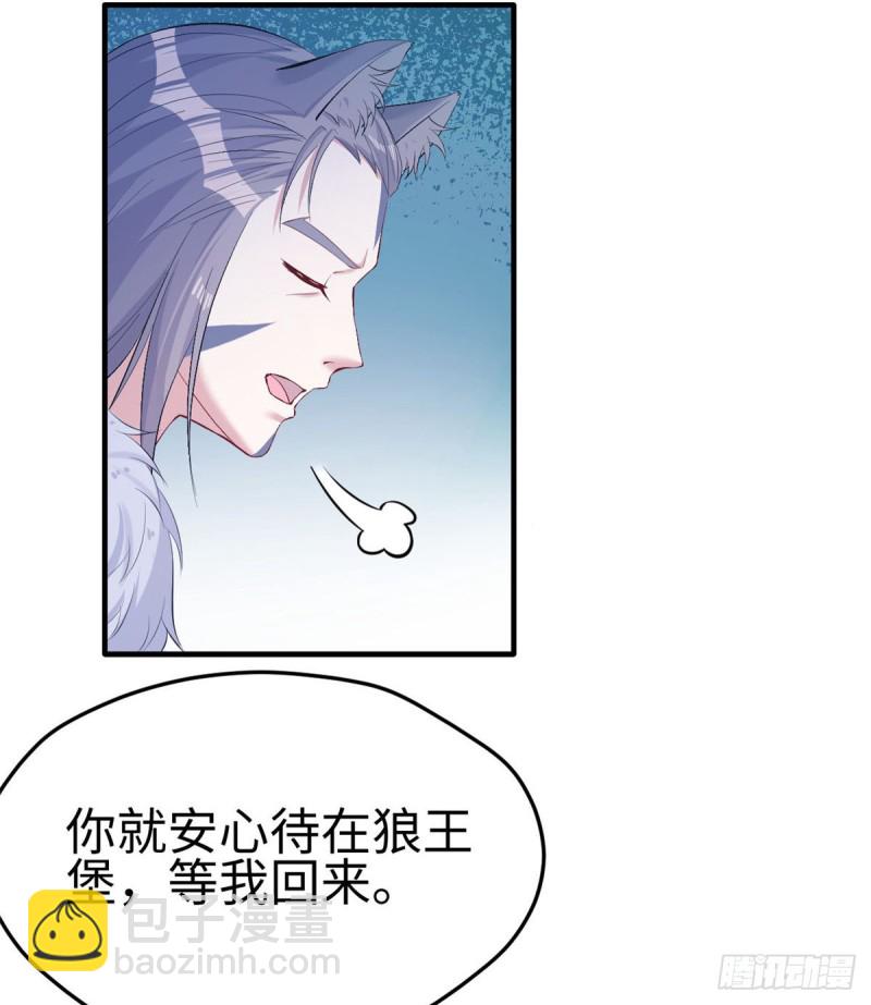 悠哉獸世：種種田，生生崽 - 第159話(2/2) - 1