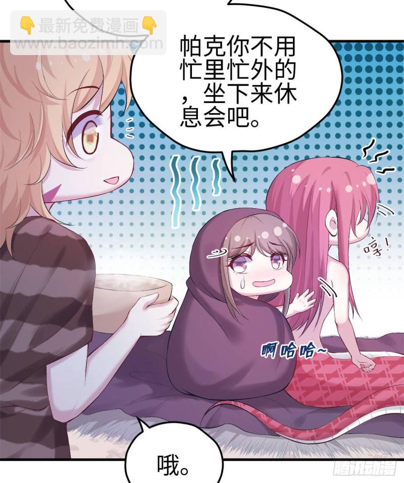 悠哉獸世：種種田，生生崽 - 第159話(1/2) - 8