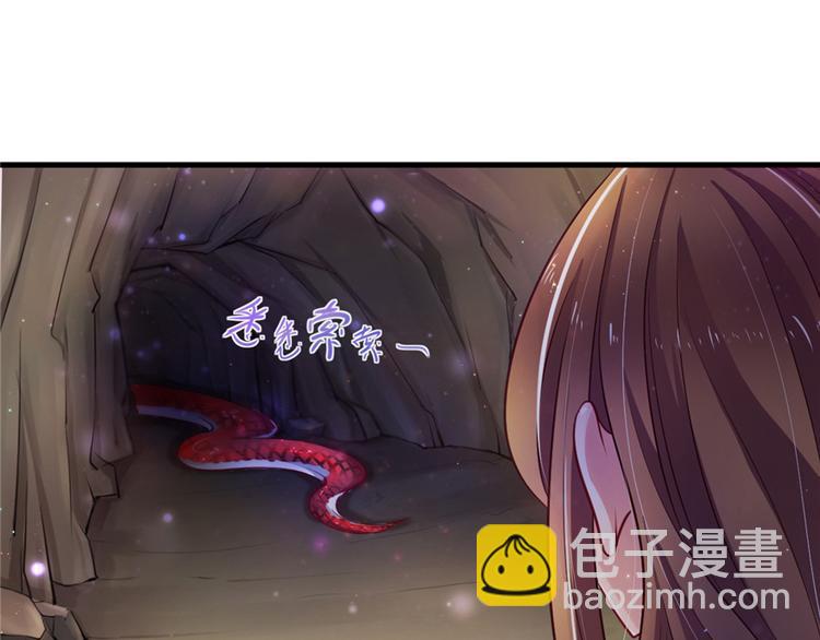 悠哉獸世：種種田，生生崽 - 第17話(3/4) - 7