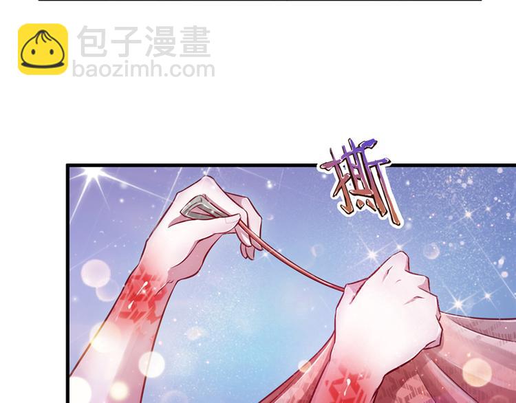 悠哉獸世：種種田，生生崽 - 第17話(3/4) - 3