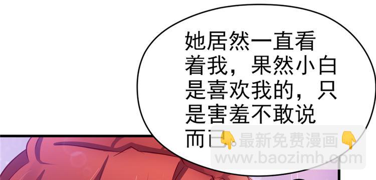 悠哉獸世：種種田，生生崽 - 第17話(3/4) - 6