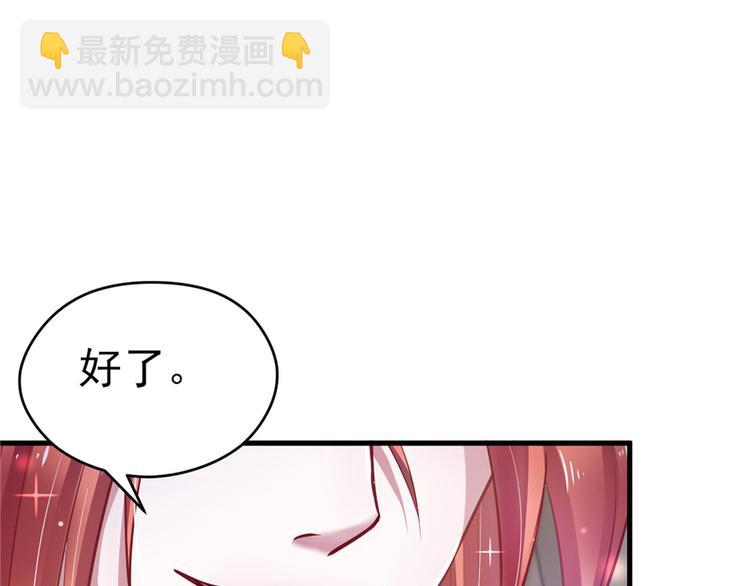 悠哉獸世：種種田，生生崽 - 第17話(3/4) - 7