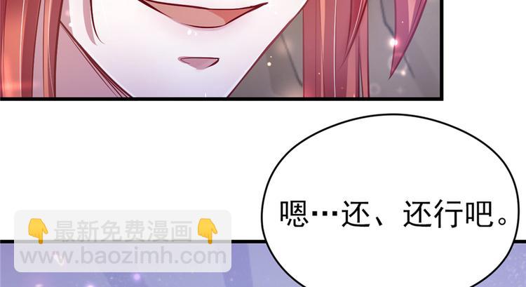 悠哉獸世：種種田，生生崽 - 第17話(3/4) - 8