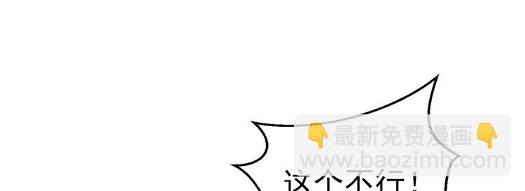 悠哉獸世：種種田，生生崽 - 第17話(3/4) - 6