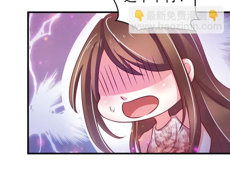 悠哉獸世：種種田，生生崽 - 第17話(3/4) - 7