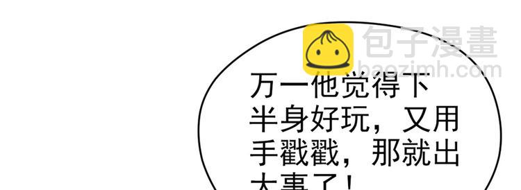 悠哉獸世：種種田，生生崽 - 第17話(3/4) - 8