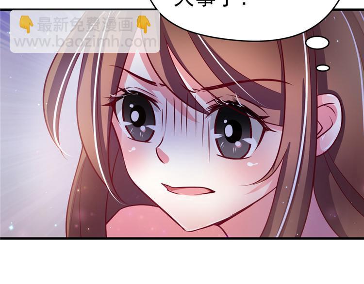 悠哉獸世：種種田，生生崽 - 第17話(3/4) - 1