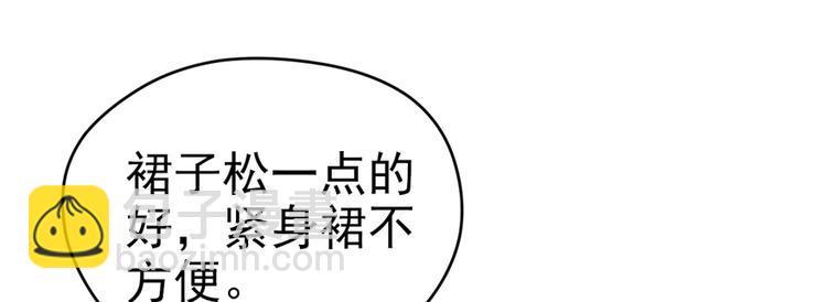 悠哉獸世：種種田，生生崽 - 第17話(3/4) - 2