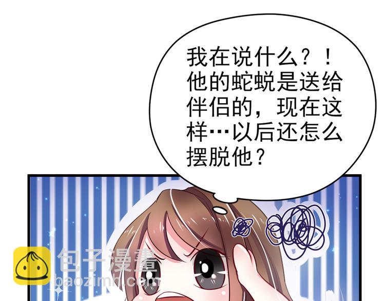 悠哉獸世：種種田，生生崽 - 第17話(3/4) - 5