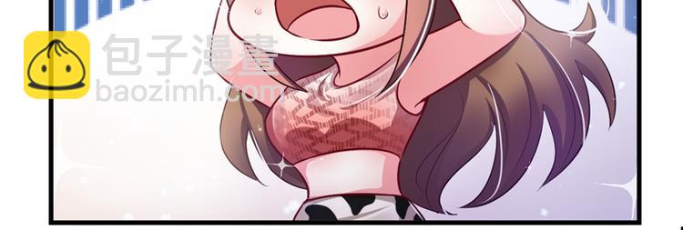 悠哉獸世：種種田，生生崽 - 第17話(3/4) - 6