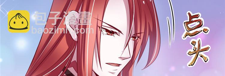 悠哉獸世：種種田，生生崽 - 第17話(3/4) - 8