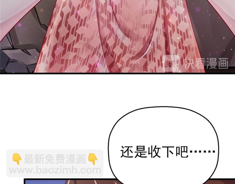 悠哉獸世：種種田，生生崽 - 第17話(4/4) - 1