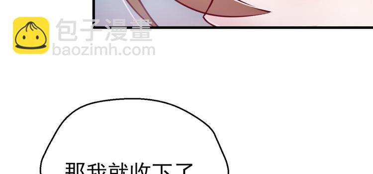 悠哉獸世：種種田，生生崽 - 第17話(4/4) - 4