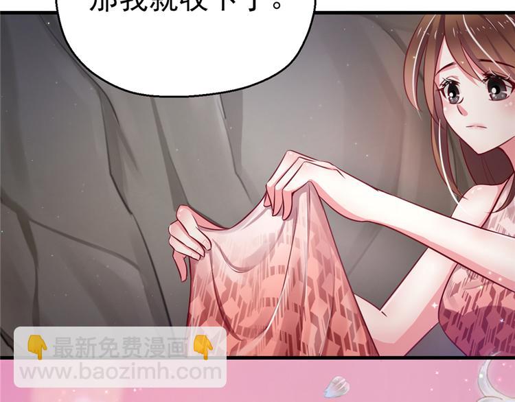 悠哉獸世：種種田，生生崽 - 第17話(4/4) - 5