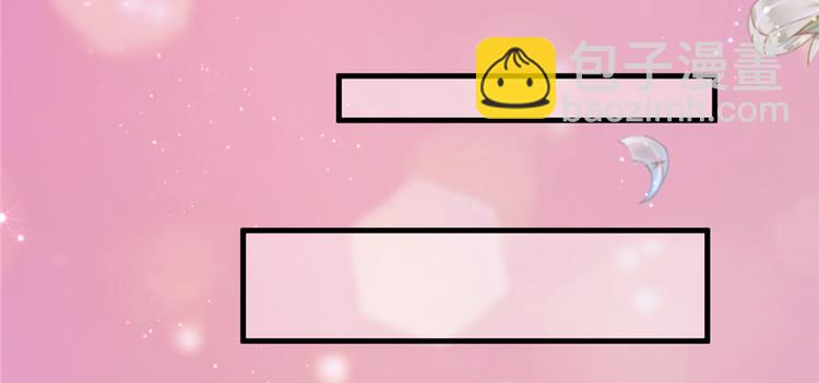 悠哉獸世：種種田，生生崽 - 第17話(4/4) - 6