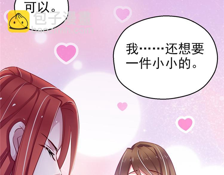 悠哉獸世：種種田，生生崽 - 第17話(4/4) - 1