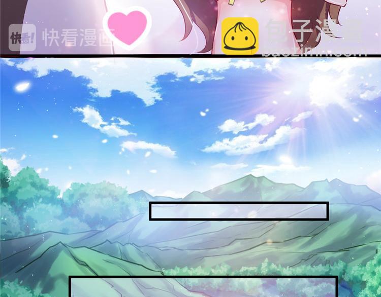 悠哉獸世：種種田，生生崽 - 第17話(4/4) - 3