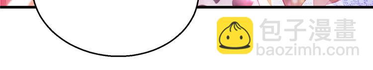 悠哉獸世：種種田，生生崽 - 第17話(1/4) - 1